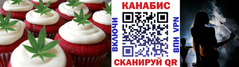 Canna-Cookies конопля  где найти   Брюховецкая 