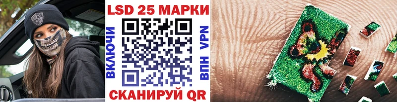 Марки 25I-NBOMe 1,8мг Брюховецкая